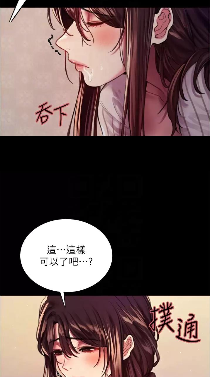 妖王悍后小说漫画,第56话2图