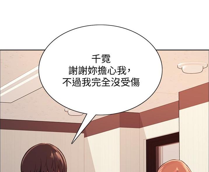 妖王轮眼无修改韩版80话免费漫画,第21话2图