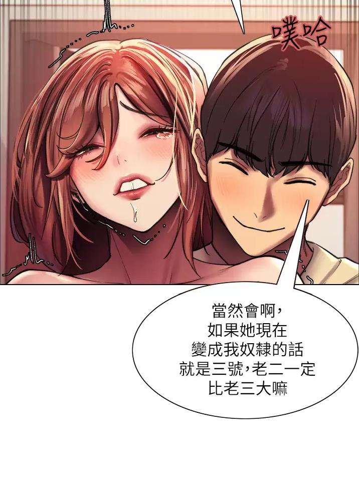 妖王轮眼无修改韩版80话免费漫画,第42话1图