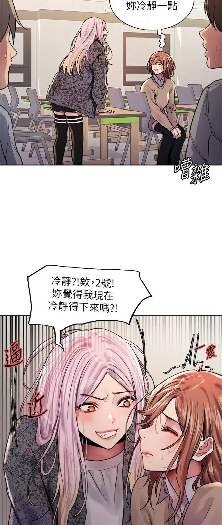 妖王轮眼漫画免费下拉式无修版漫画,第69话2图