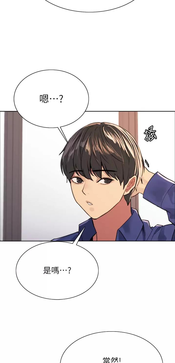 妖王轮眼免费读漫画无删减漫画,第61话2图