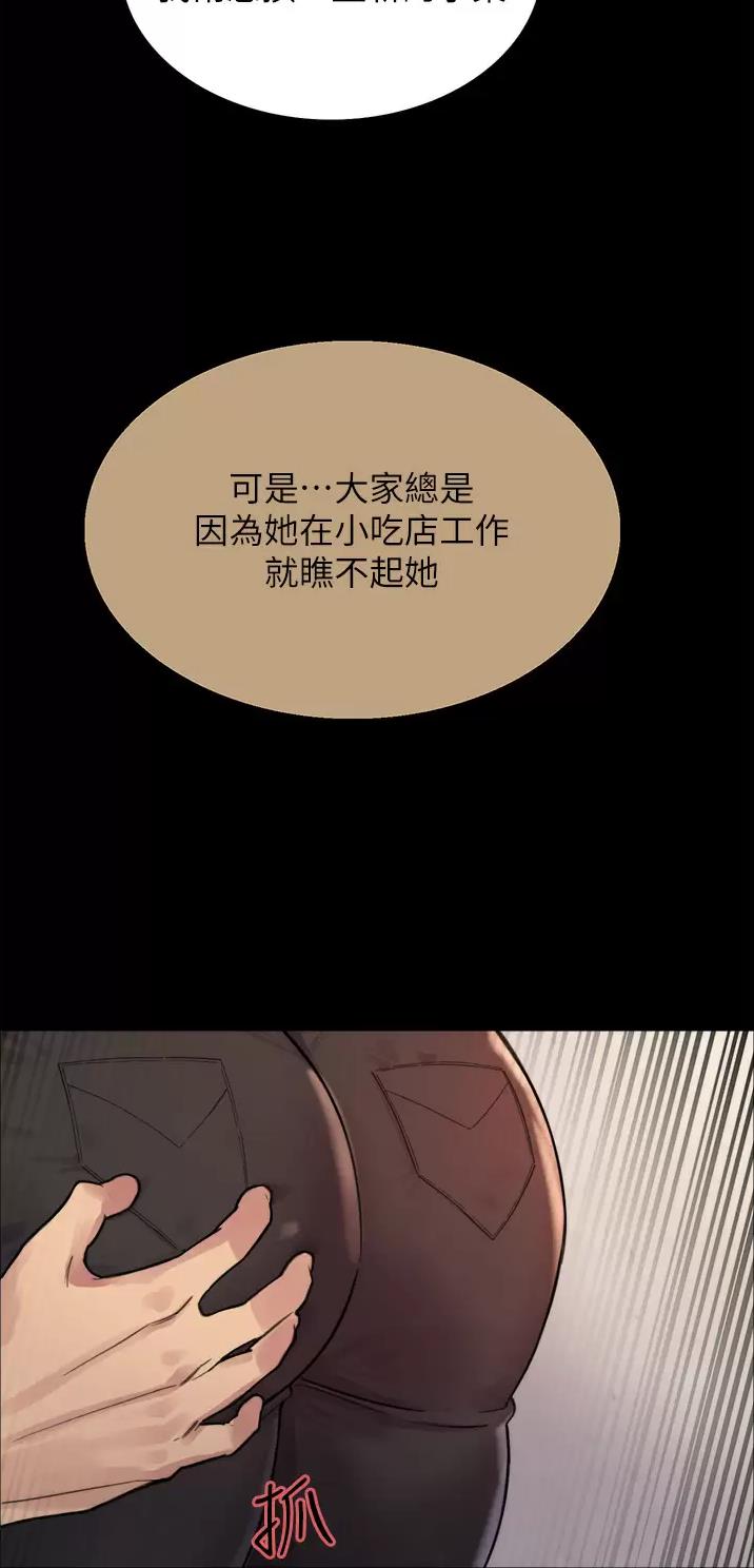 妖王轮眼无修改韩版80话免费漫画,第59话1图