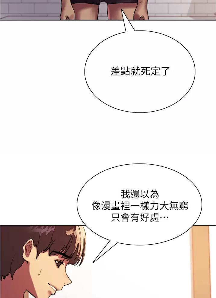 妖王再世免费在线播放漫画,第46话2图