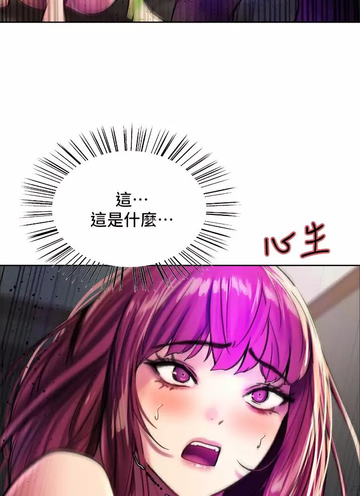 妖王再世免费在线播放漫画,第47话1图