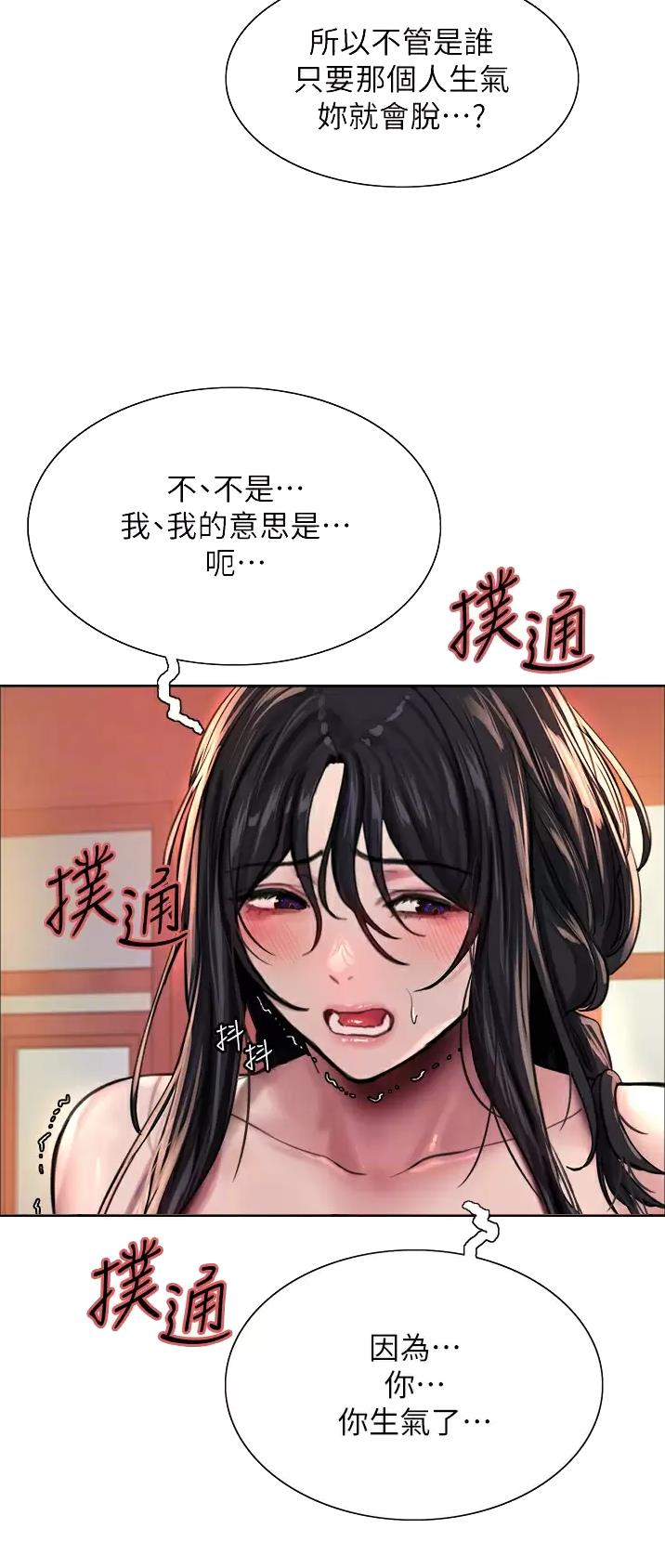 妖王破脸漫画,第68话2图