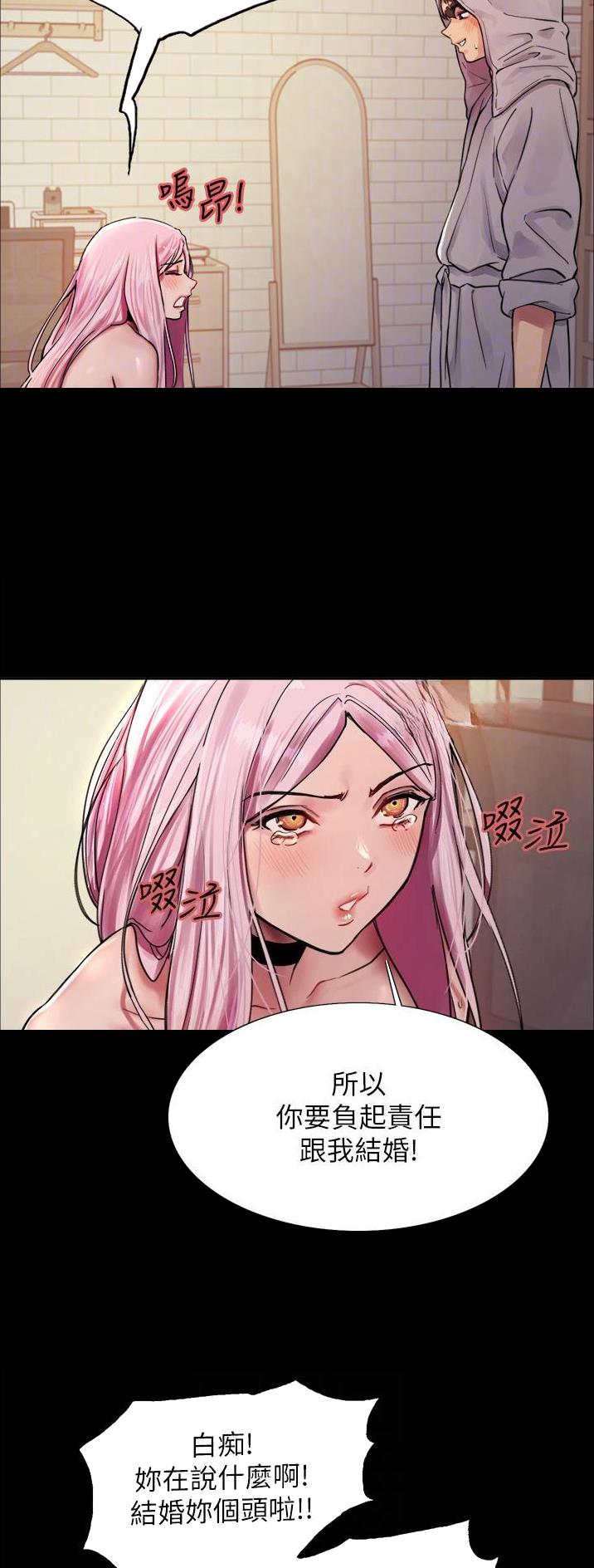 妖王轮眼继承人漫画,第75话2图