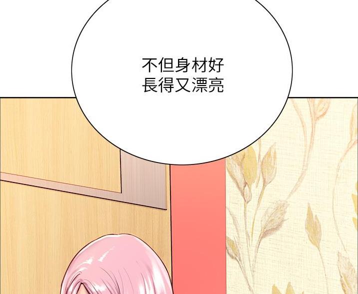 妖王轮眼漫画,第12话2图