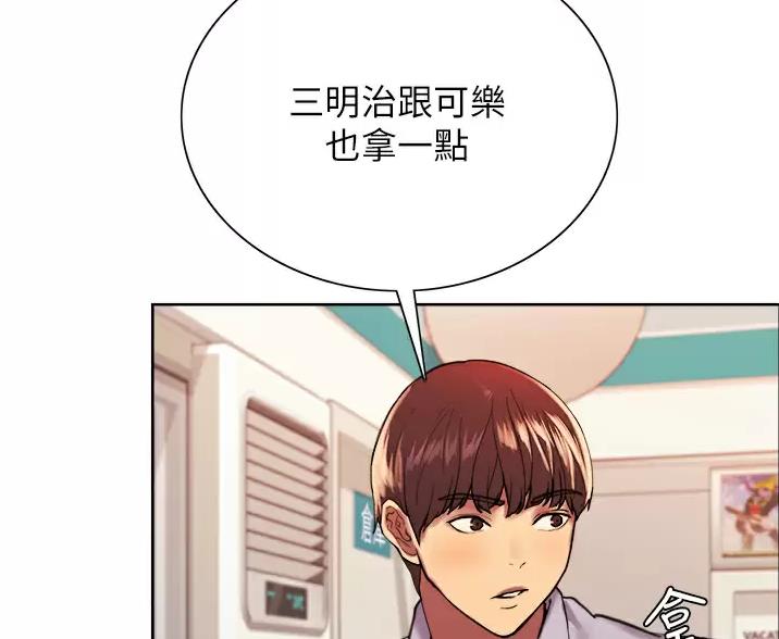 妖王轮眼轮眼韩漫免费读漫画下拉式无删减漫画,第33话1图