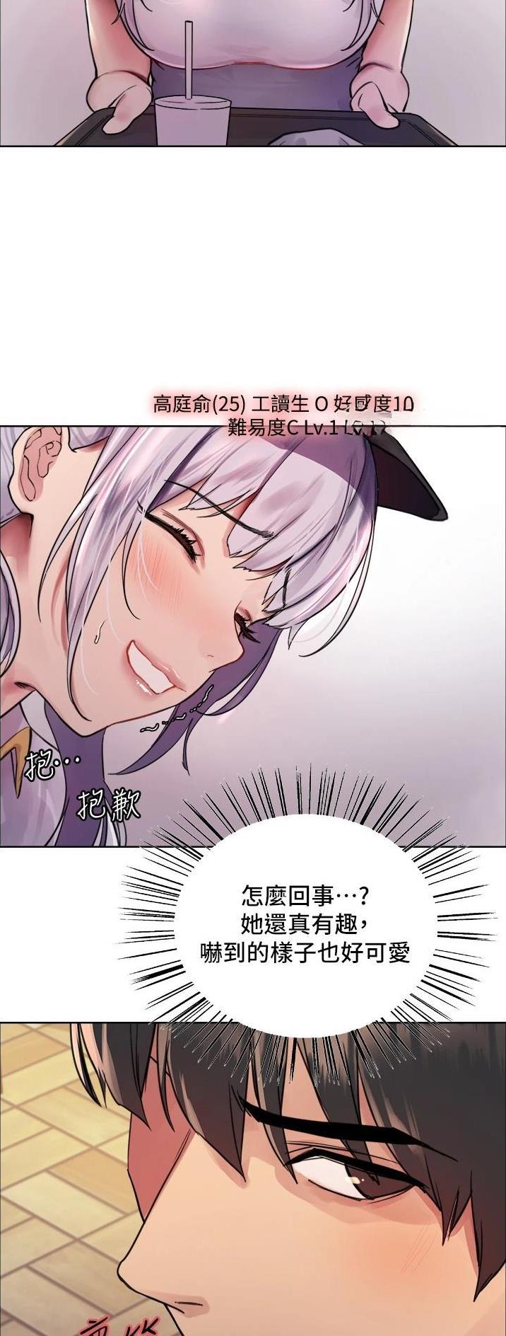 妖王轮眼无修改韩版80话免费漫画,第76话1图