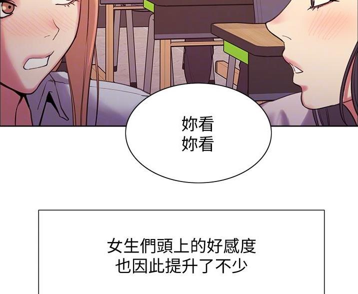 韩漫网站漫画,第20话1图