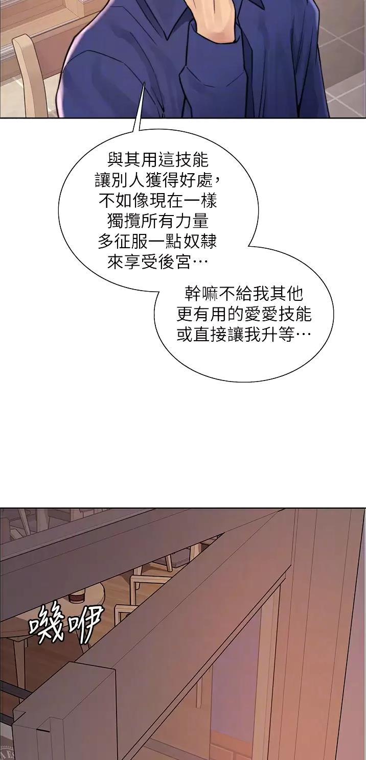 妖王轮眼漫画免费观看未删减漫画台漫画,第59话2图