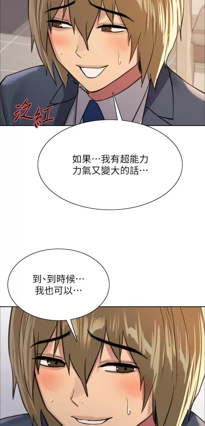 妖王起爆点指标漫画,第62话1图