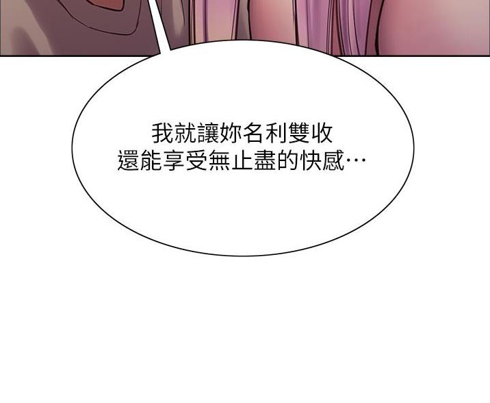 妖王轮眼漫画画免费读漫画下拉式土豪漫画,第12话2图