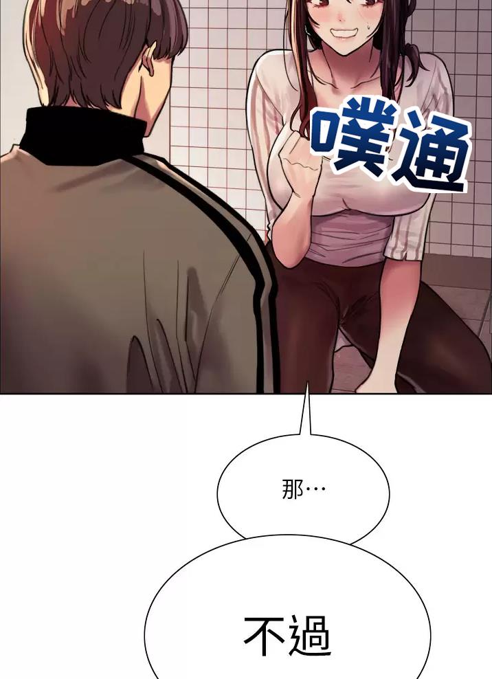 妖王轮眼漫画画免费完整版漫画,第55话2图