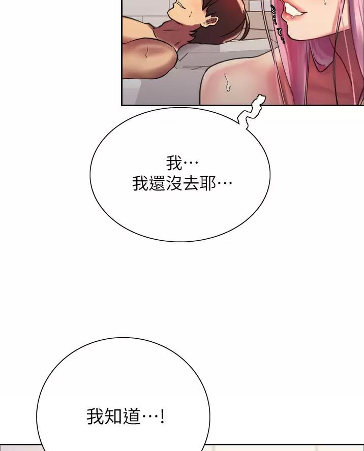 妖王轮眼无修改韩版80话免费漫画,第40话1图