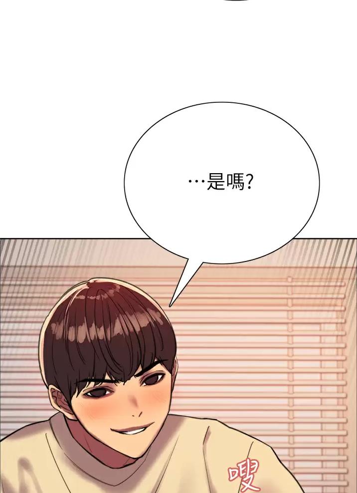 妖王轮眼无修改韩版80话免费漫画,第44话2图