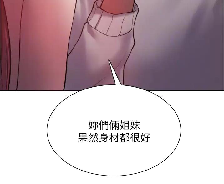 妖王浮荼漫画,第30话1图