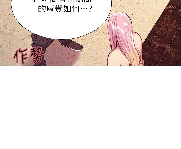 妖王轮眼无修改韩版80话免费漫画,第11话1图
