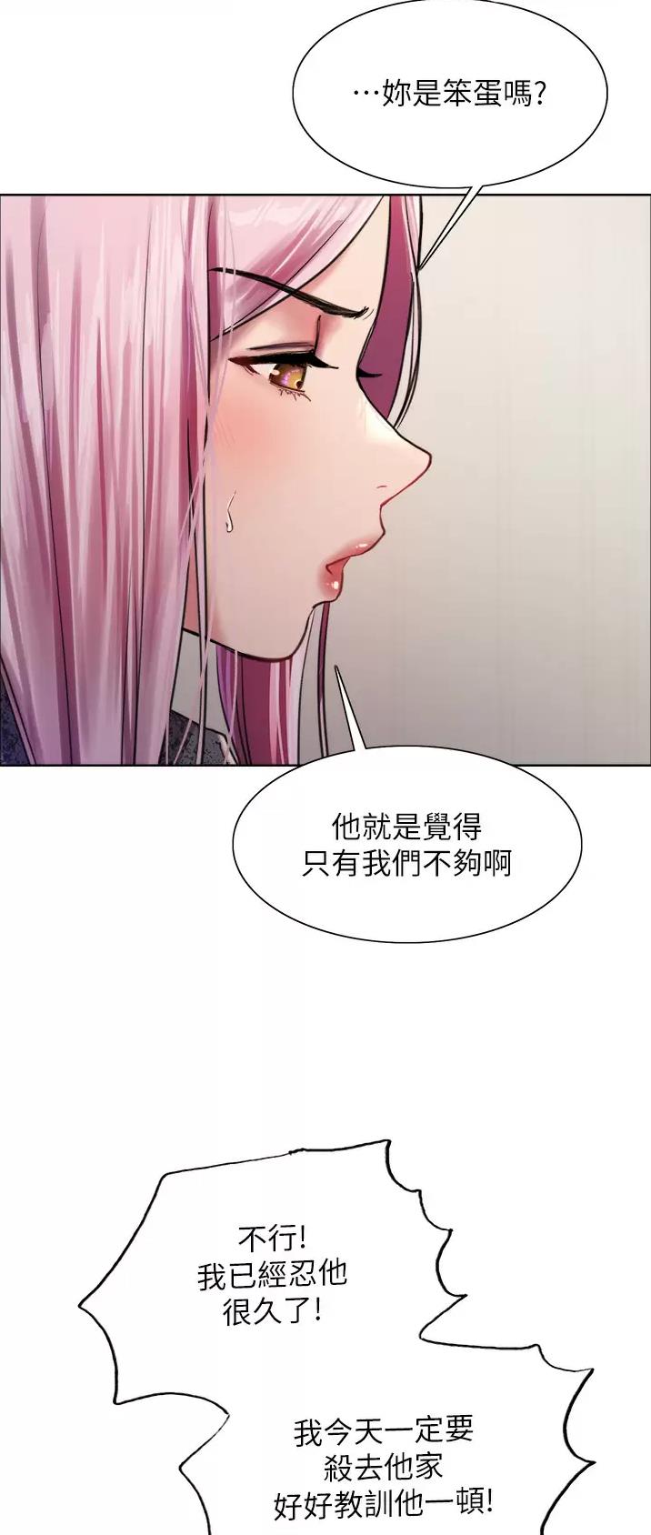 妖王轮眼无修改韩版80话免费漫画,第69话1图