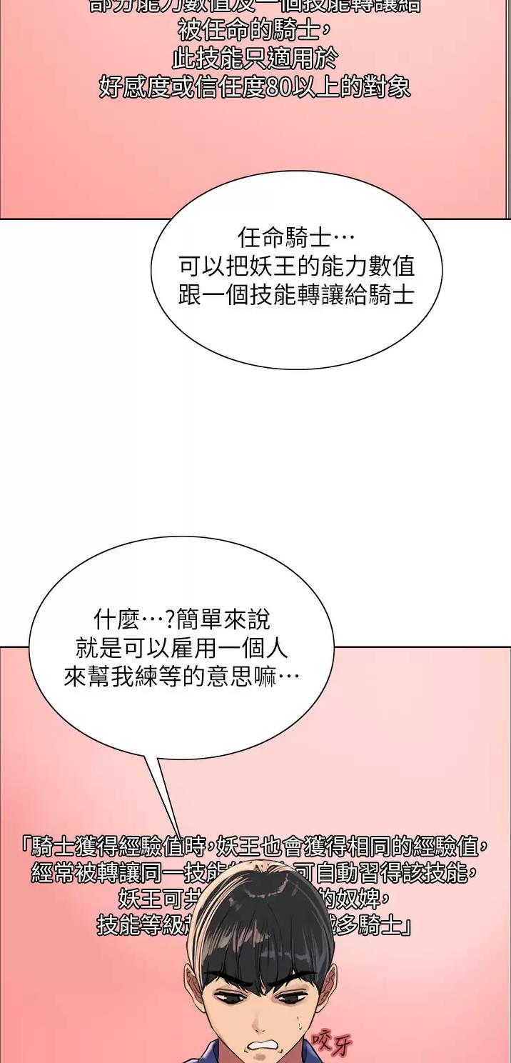 妖王轮眼漫画免费观看未删减漫画台漫画,第59话2图