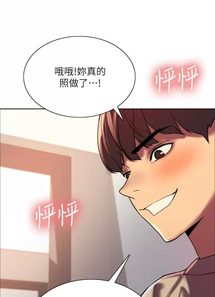 妖王轮眼无修改韩版80话免费漫画,第42话1图