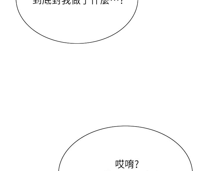 妖王轮眼无修改韩版80话免费漫画,第11话2图