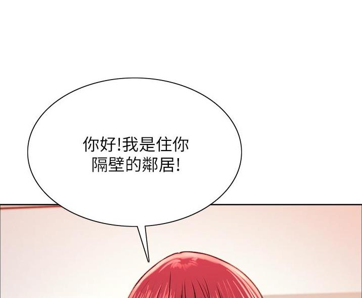 妖王莲眼过后怎么走漫画,第27话1图