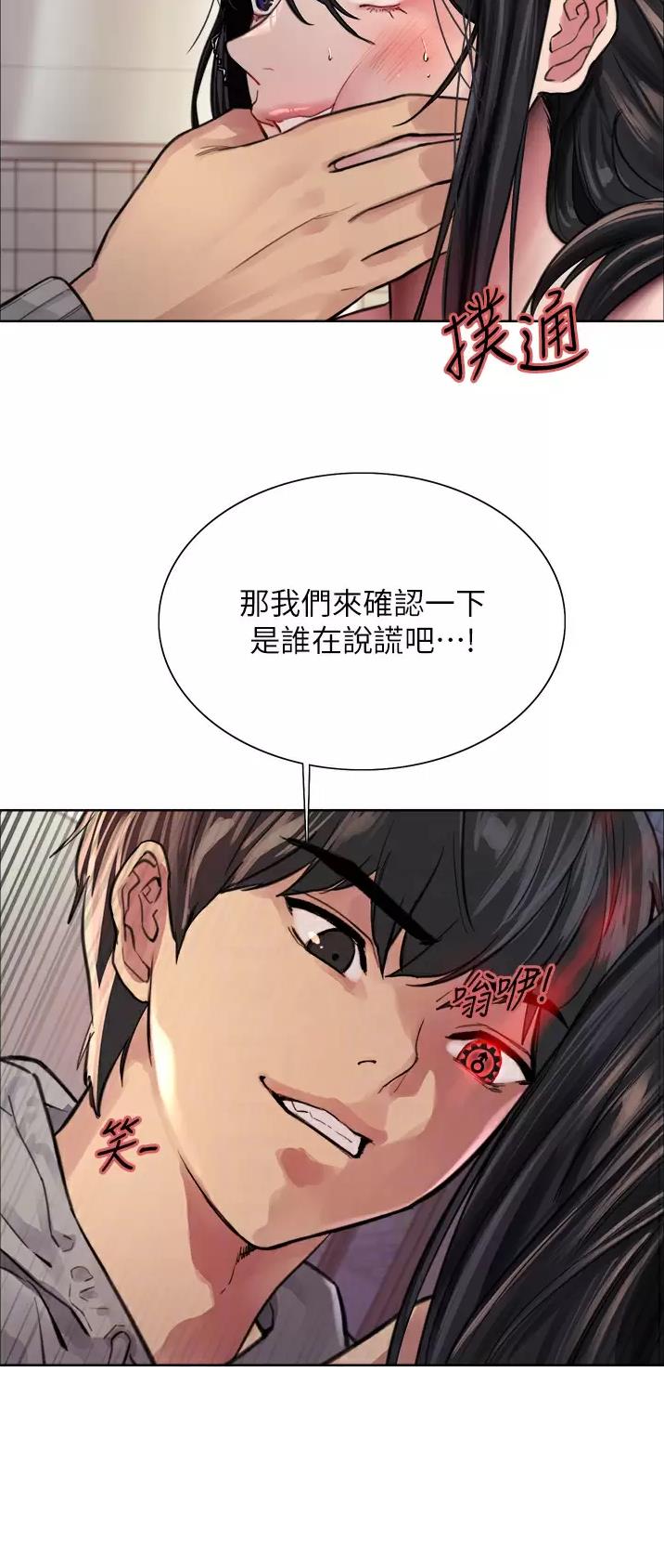 妖王浮荼漫画,第68话2图