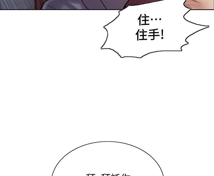 妖王轮眼漫画,第23话2图