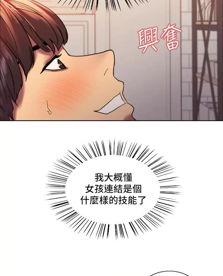 妖王轮眼无修改韩版80话免费漫画,第40话1图