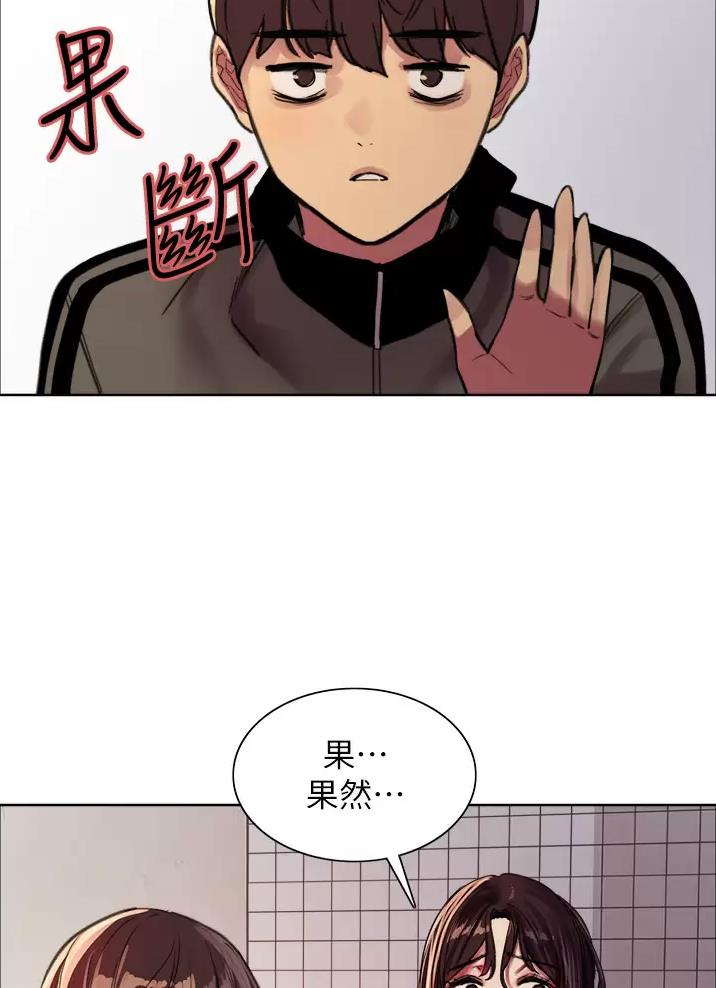 妖王轮眼漫画画免费完整版漫画,第55话1图