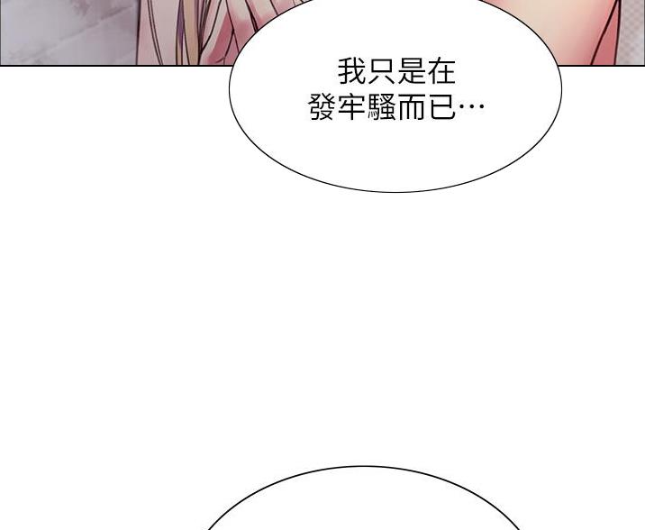 妖王轮眼漫画,第14话2图