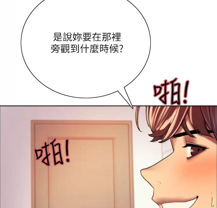 妖王轮眼无修改韩版44话漫画,第38话1图