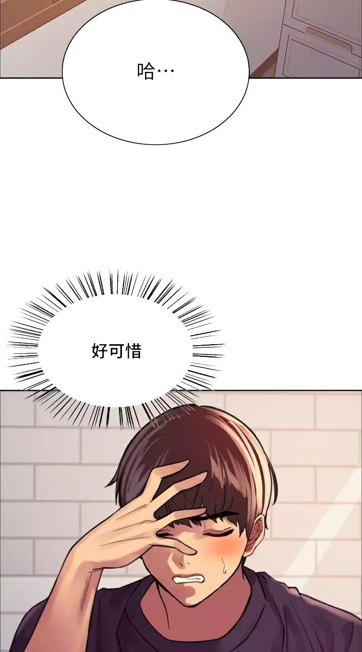 妖王悍后小说漫画,第56话2图