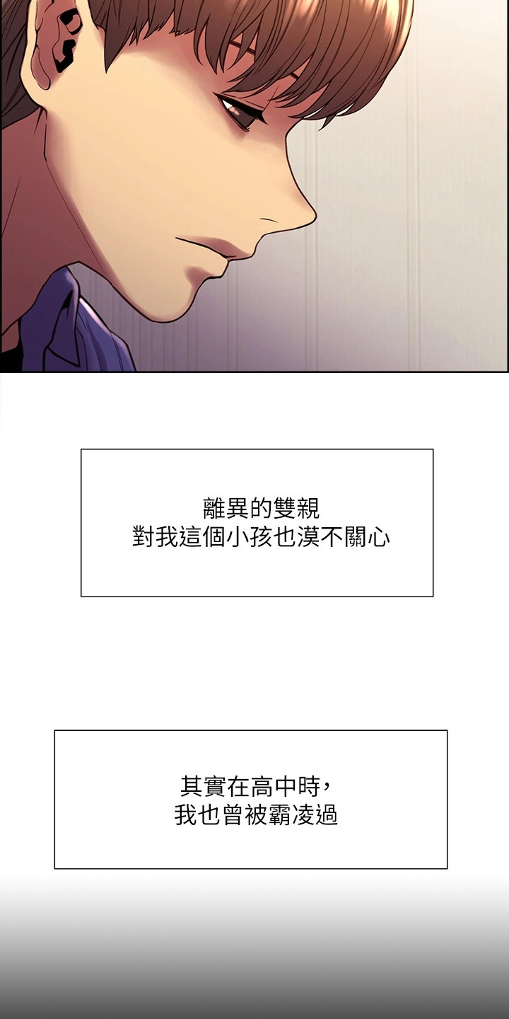 妖王轮眼色轮眼 完整版漫画,第1话1图