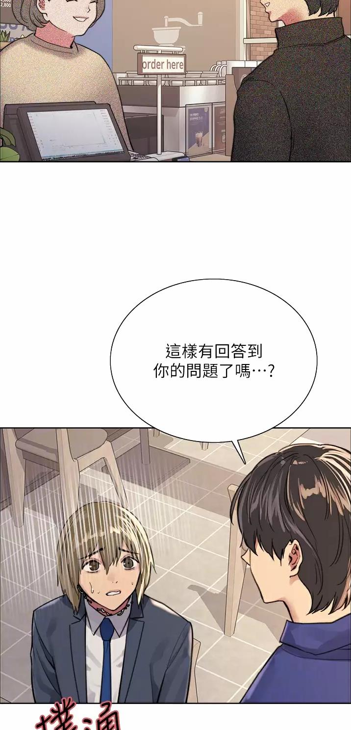 妖王轮眼漫画免费读漫画下拉式漫画,第61话2图