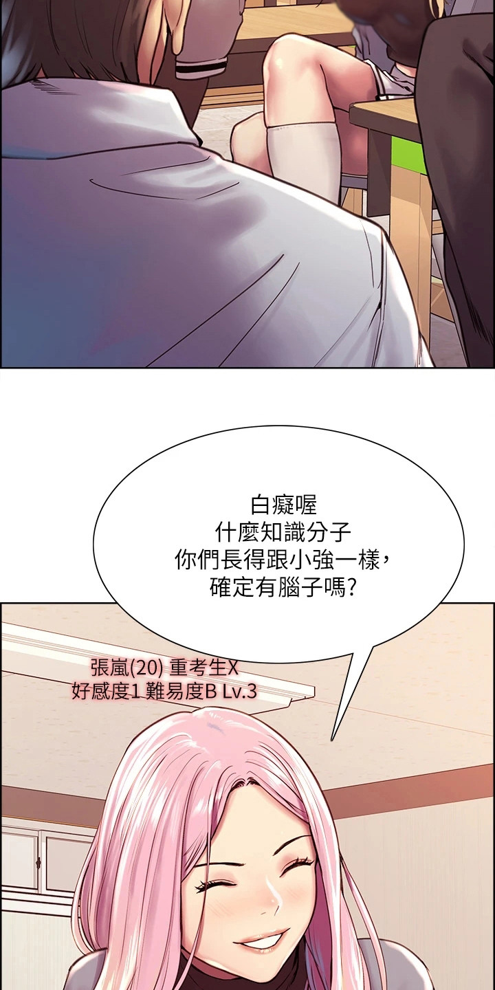 妖王轮眼无修改韩版80话免费漫画,第2话2图