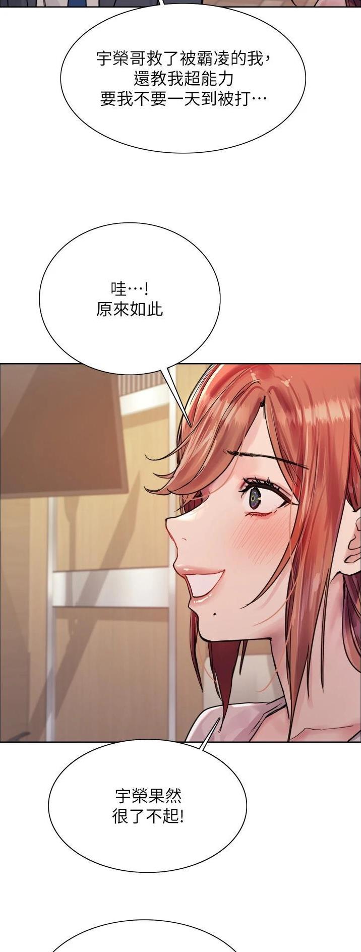 妖王轮眼无修改韩版80话免费漫画,第76话1图