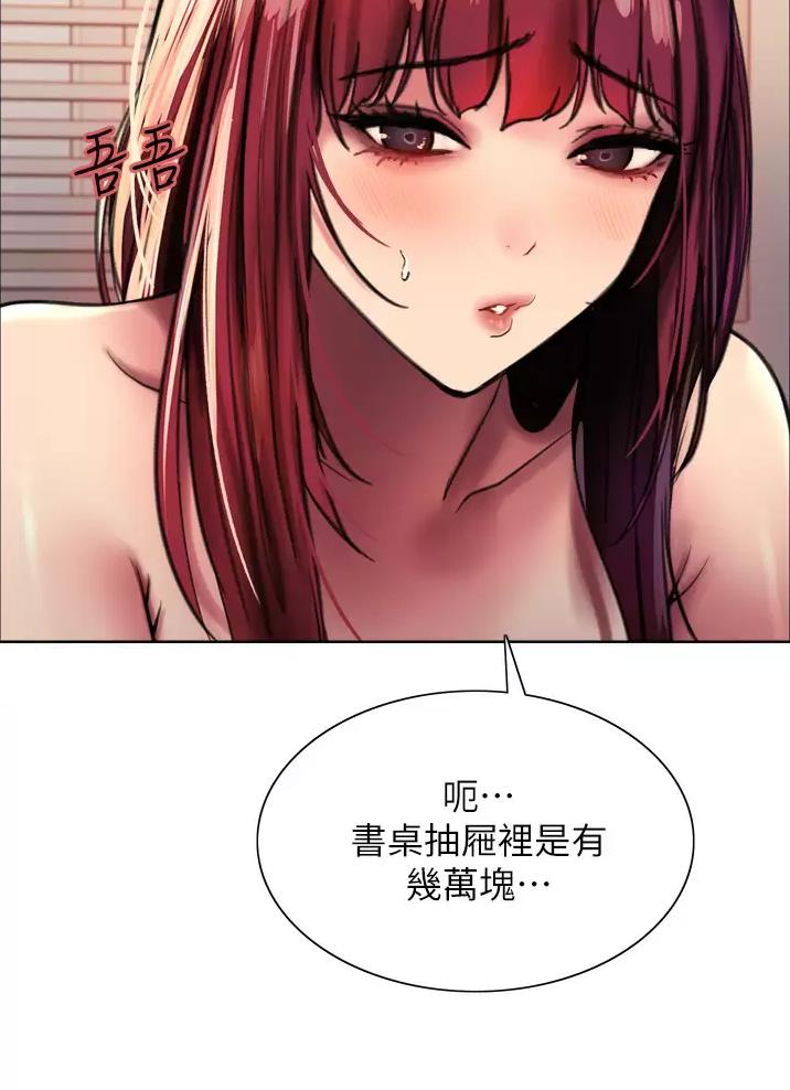 妖王轮眼无修改韩版80话免费漫画,第48话1图
