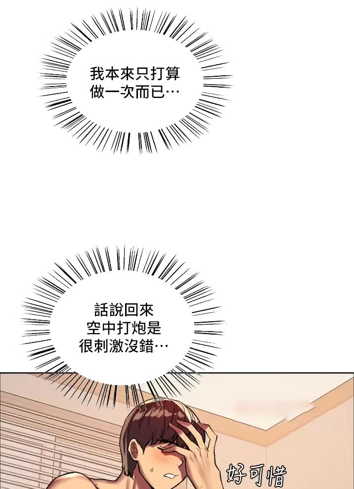 妖王轮眼无修改韩版80话免费漫画,第48话2图