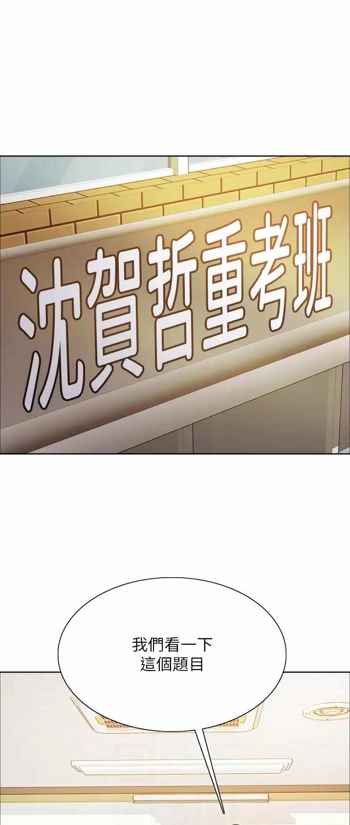 妖王轮眼漫画免费下拉式无修版漫画,第69话1图