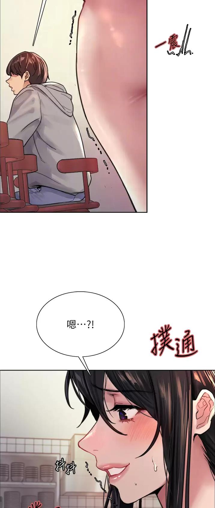 妖王破脸漫画,第68话1图