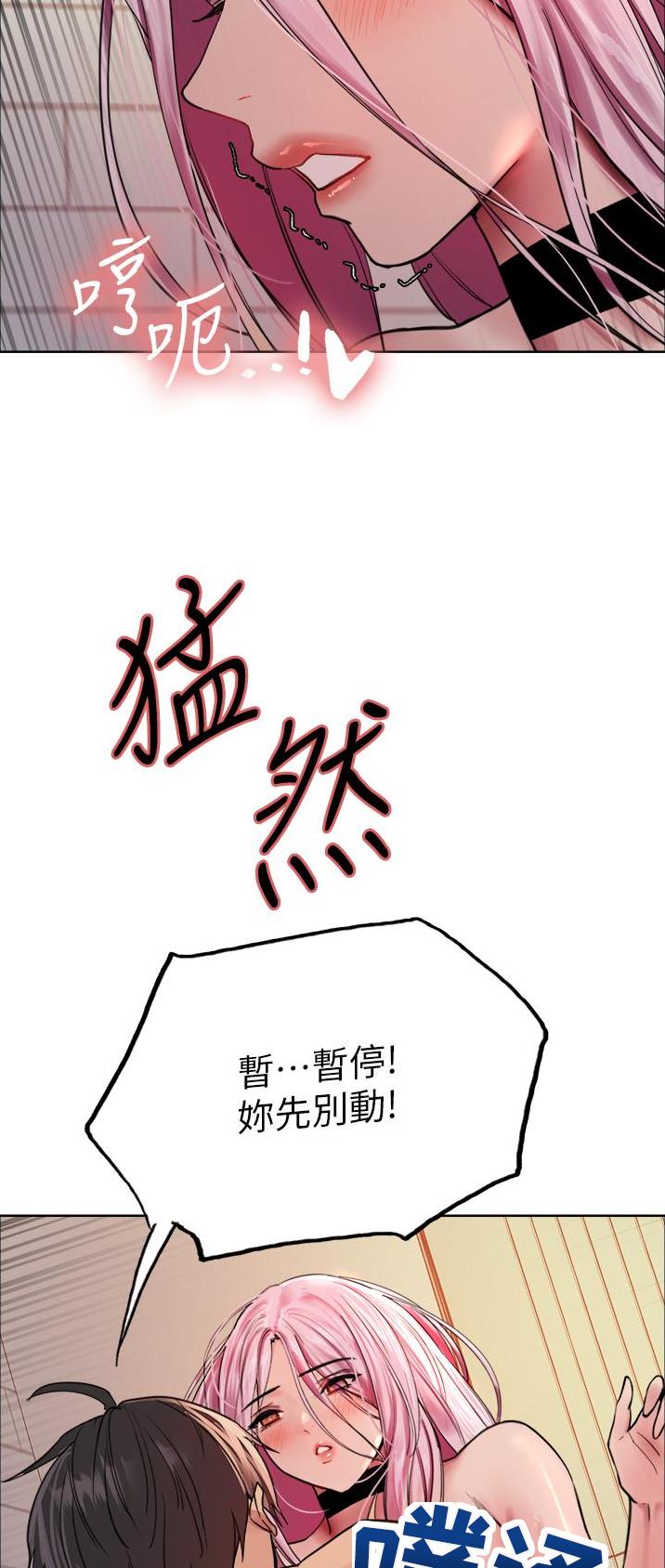 妖王轮眼无修改韩版80话免费漫画,第74话2图