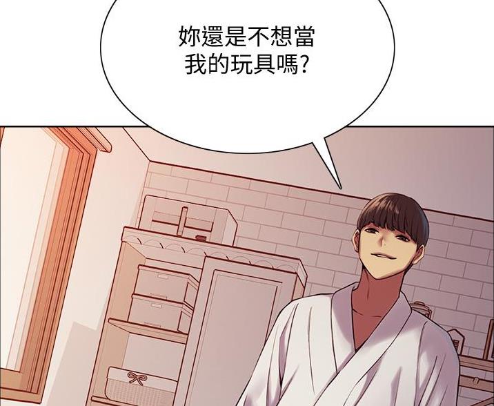 妖王轮眼中科网站漫画,第24话2图