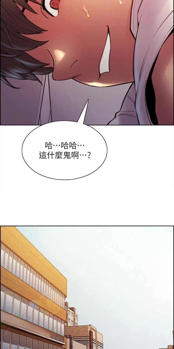 妖王轮眼色轮眼 完整版漫画,第1话2图