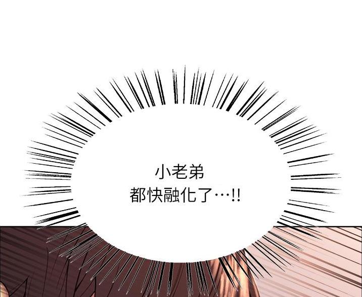 妖王轮眼继承人漫画,第10话1图