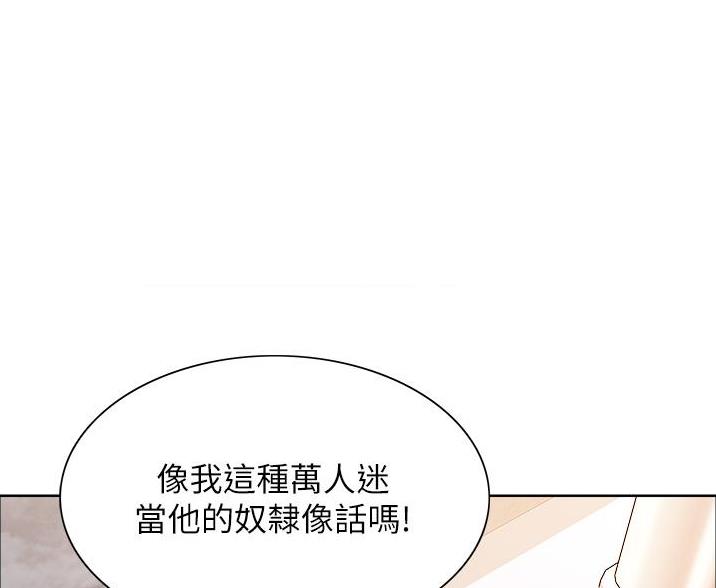 妖神记漫画,第13话1图