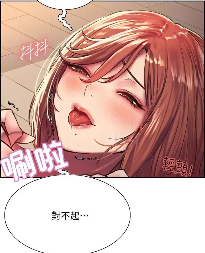 妖王轮眼漫画免费完整版漫画,第39话2图