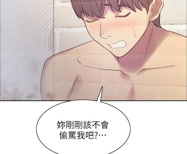 妖王轮眼漫画,第14话1图