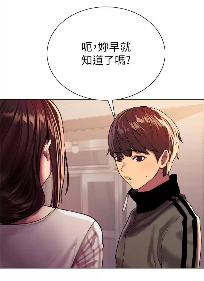 妖王轮眼无修改韩版80话免费漫画,第53话1图